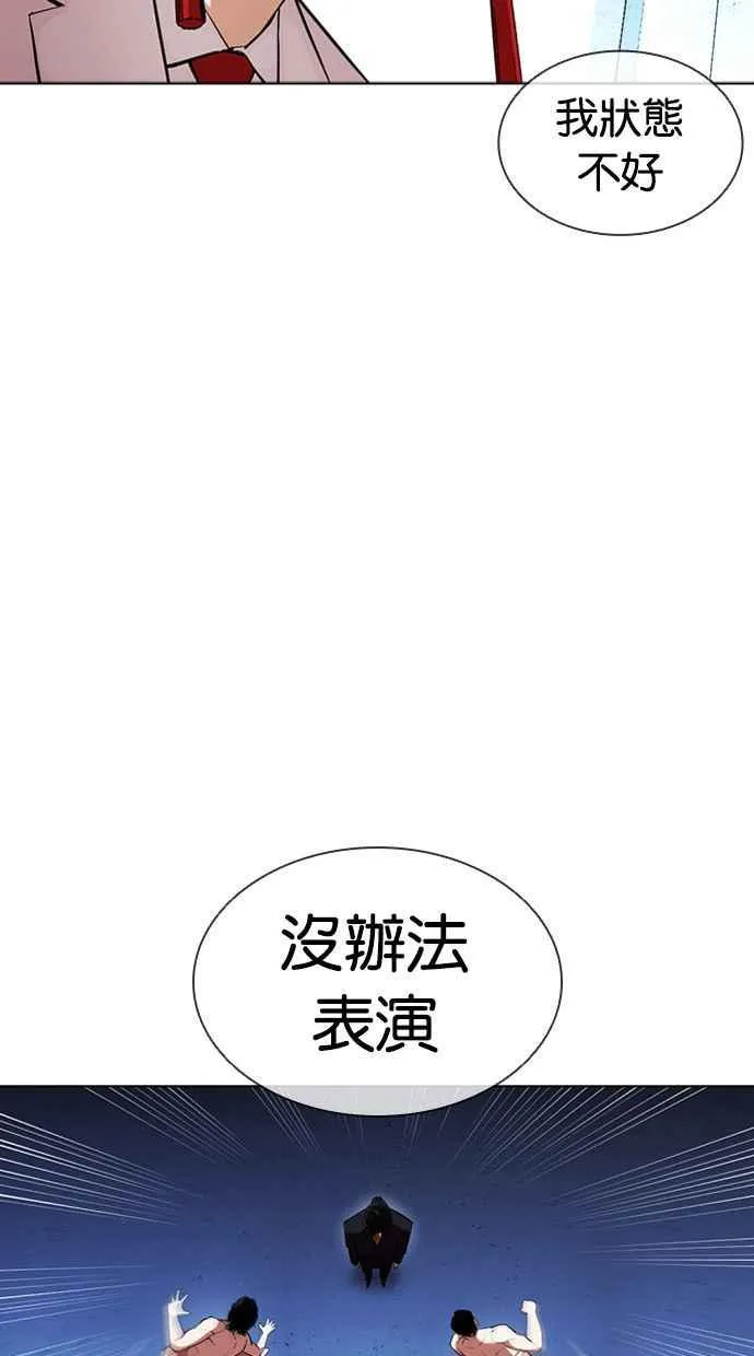 [第383话] 一姟会(第2家子公司) [12] 第87页