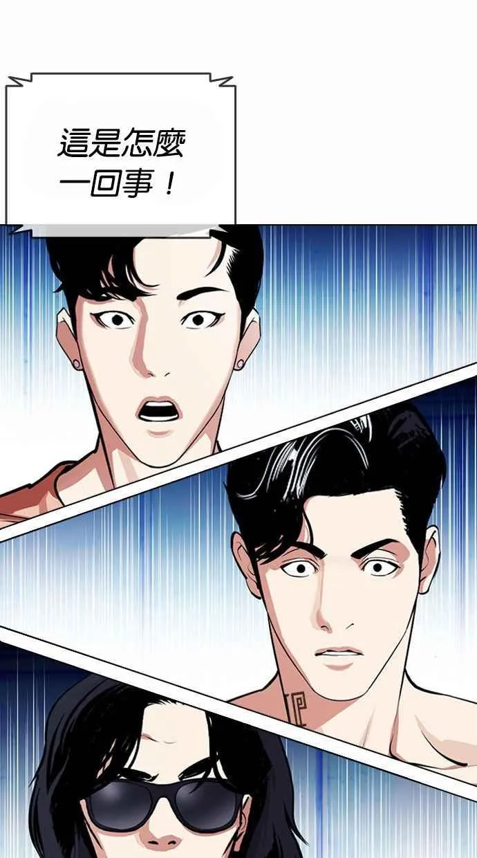 [第383话] 一姟会(第2家子公司) [12] 第23页