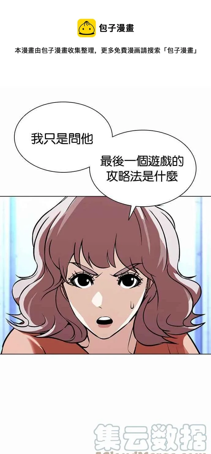 [第383话] 一姟会(第2家子公司) [12] 第97页