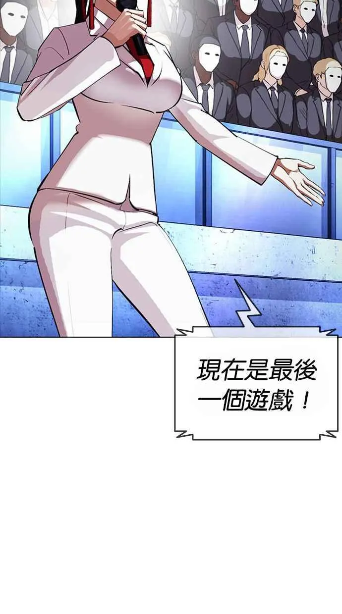 [第383话] 一姟会(第2家子公司) [12] 第32页