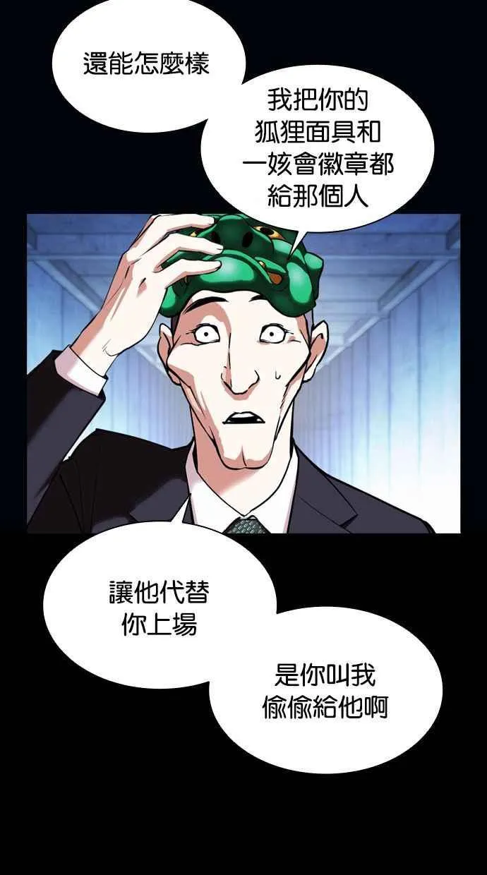 [第383话] 一姟会(第2家子公司) [12] 第114页