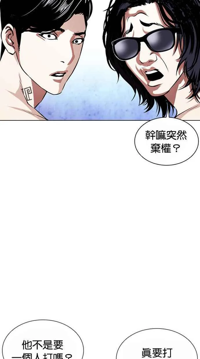 [第383话] 一姟会(第2家子公司) [12] 第28页