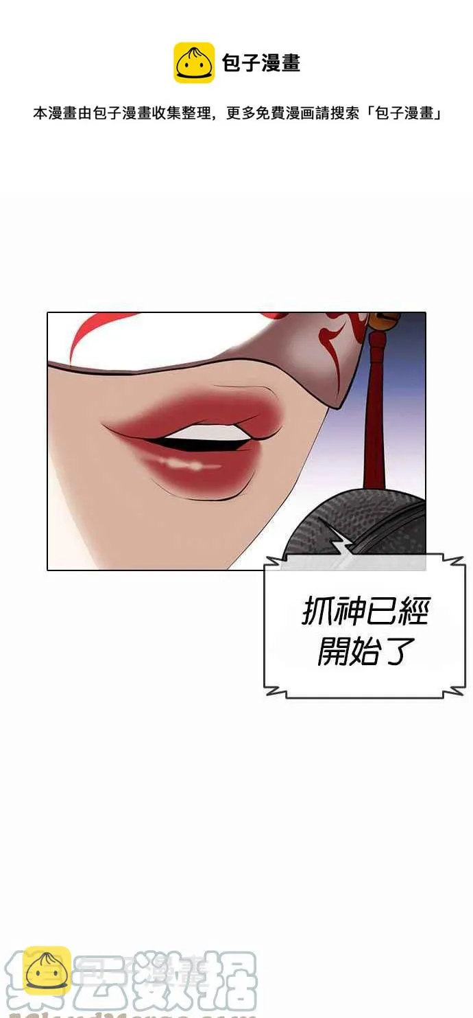[第383话] 一姟会(第2家子公司) [12] 第49页