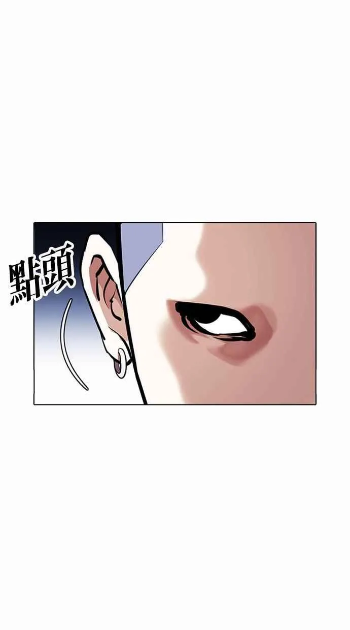 [第383话] 一姟会(第2家子公司) [12] 第20页