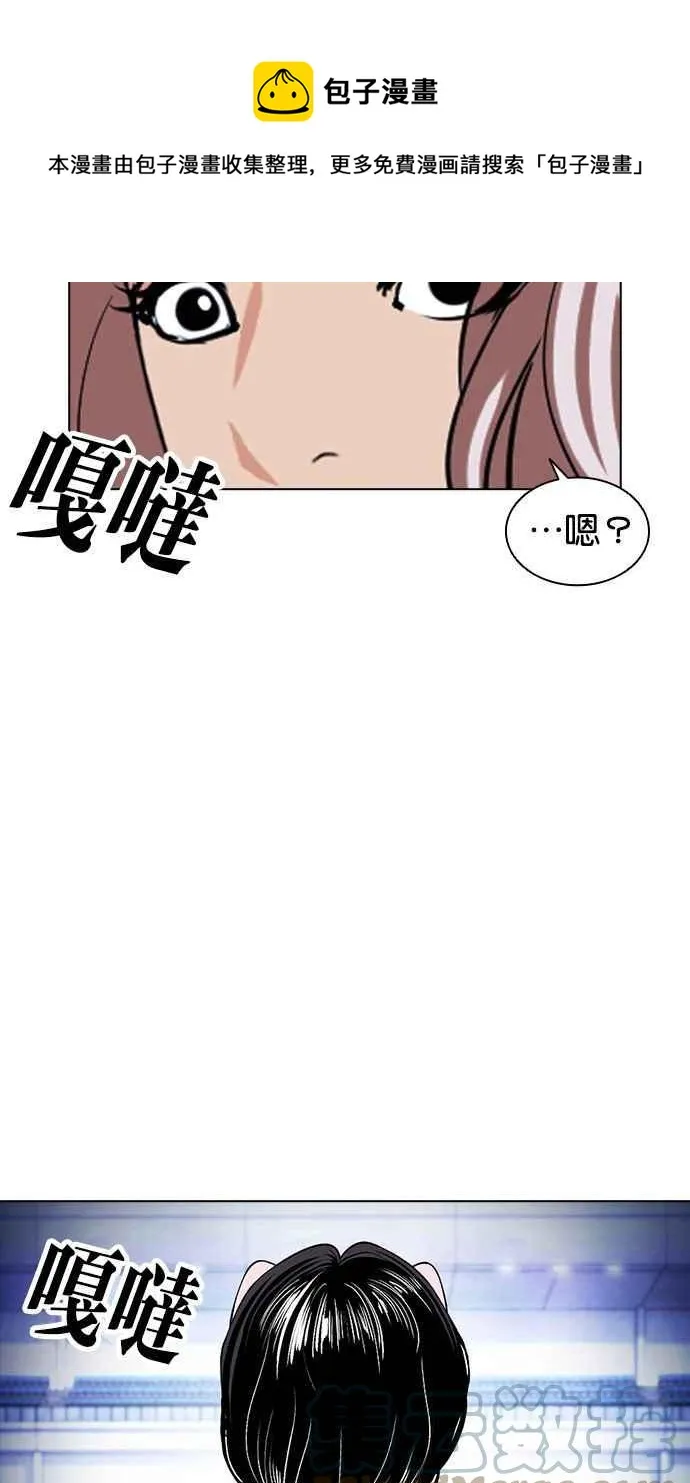 [第383话] 一姟会(第2家子公司) [12] 第101页