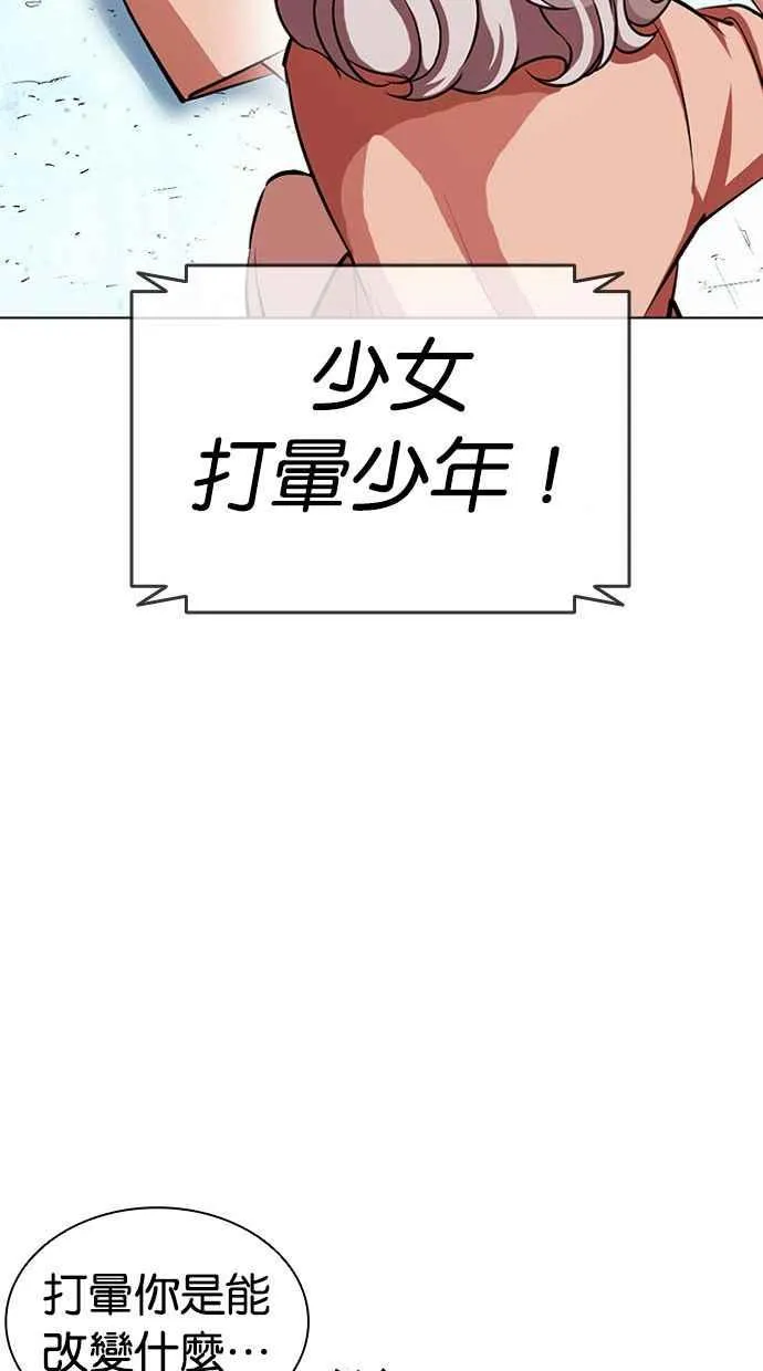 [第383话] 一姟会(第2家子公司) [12] 第99页