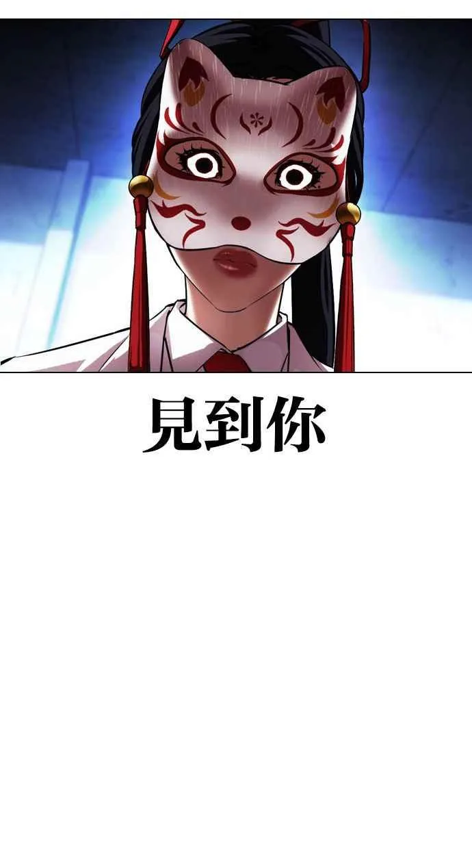 [第383话] 一姟会(第2家子公司) [12] 第128页