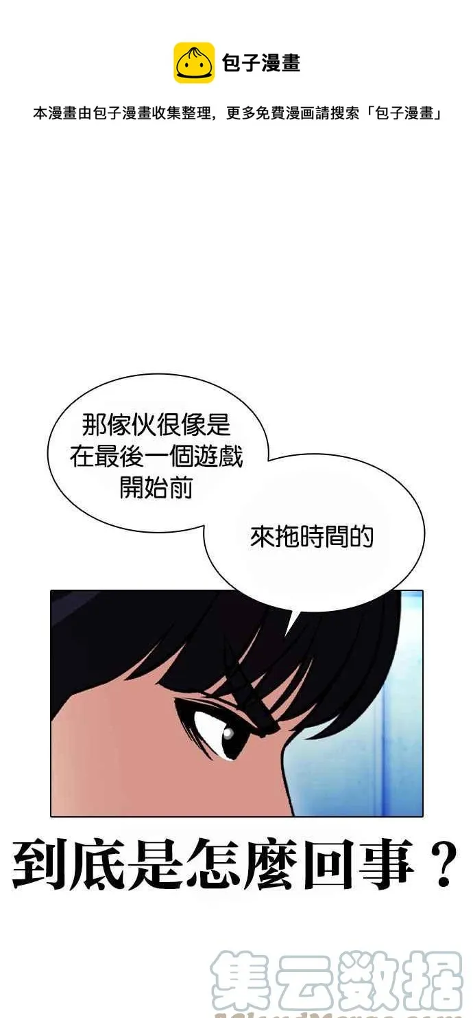 [第383话] 一姟会(第2家子公司) [12] 第17页