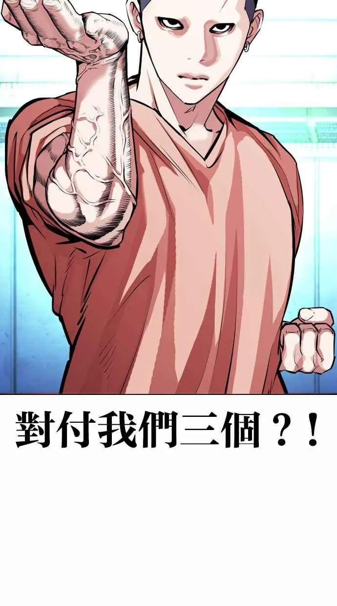 [第383话] 一姟会(第2家子公司) [12] 第15页