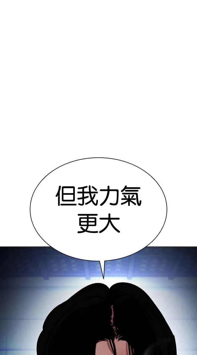 [第383话] 一姟会(第2家子公司) [12] 第72页
