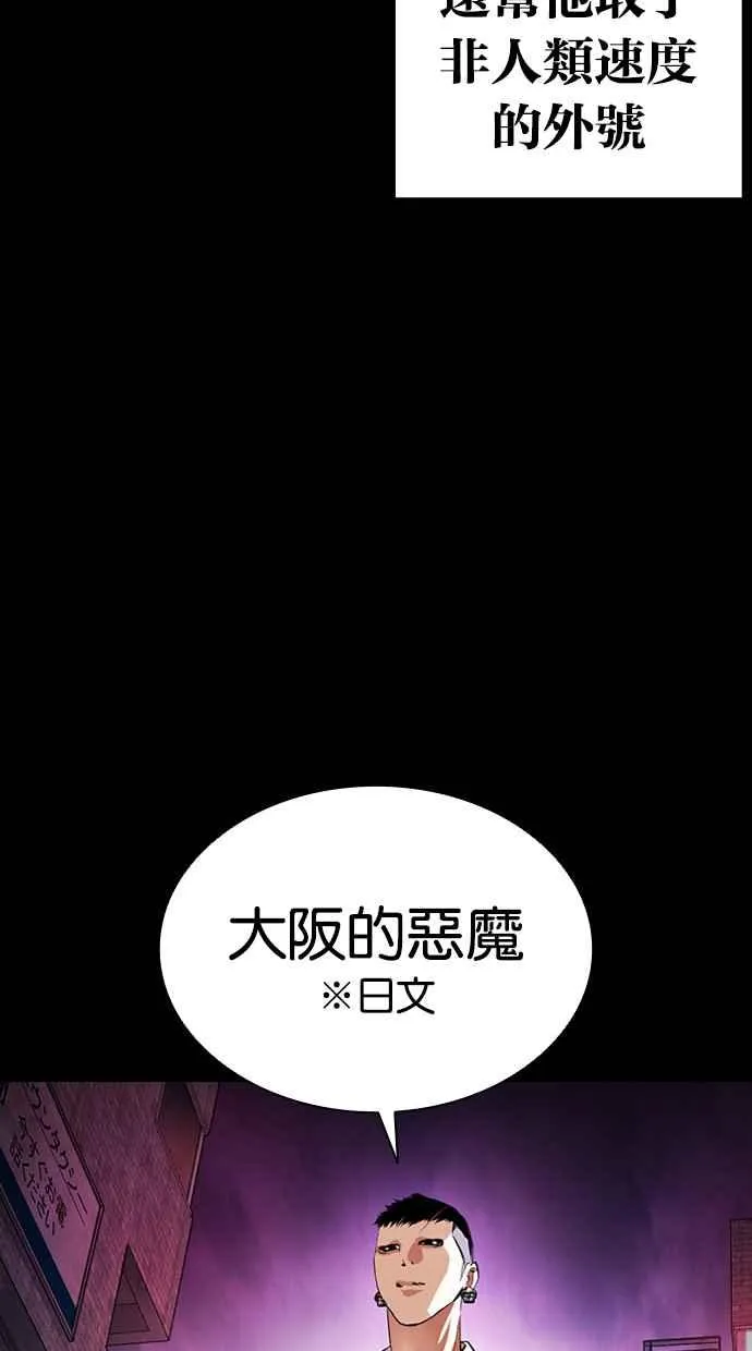 [第382话] 一姟会(第2家子公司) [11] 第14页