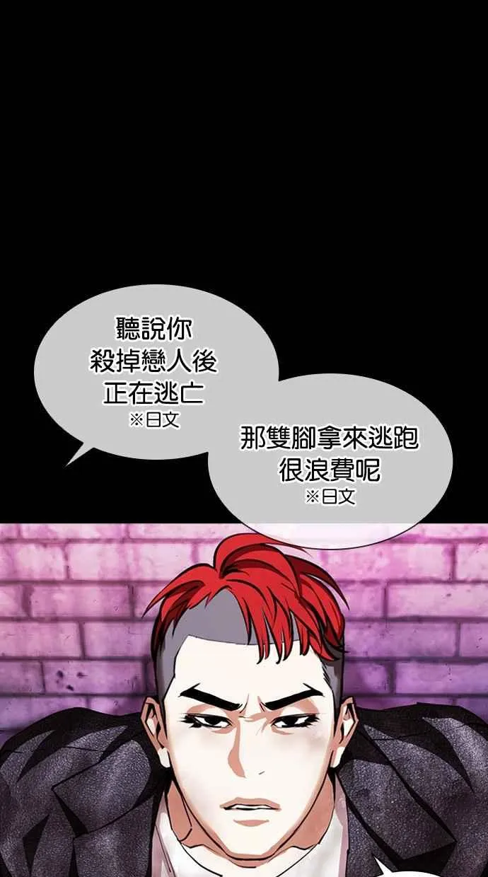 [第382话] 一姟会(第2家子公司) [11] 第16页