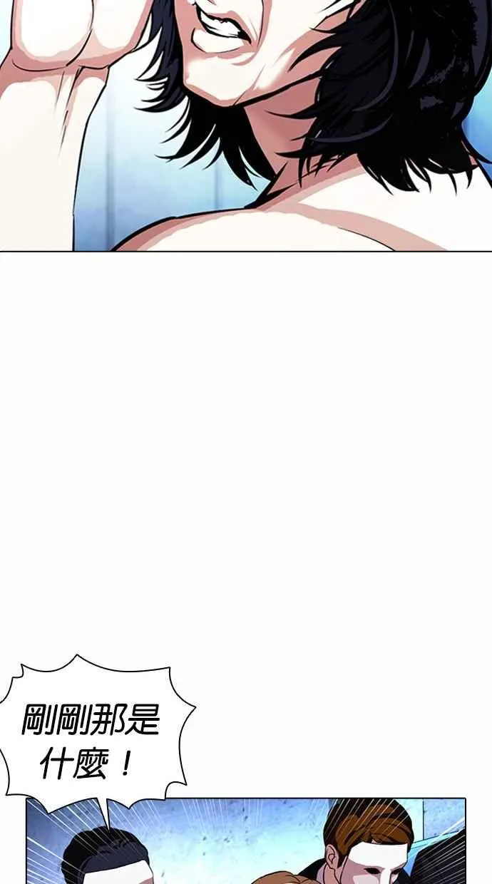 [第382话] 一姟会(第2家子公司) [11] 第88页