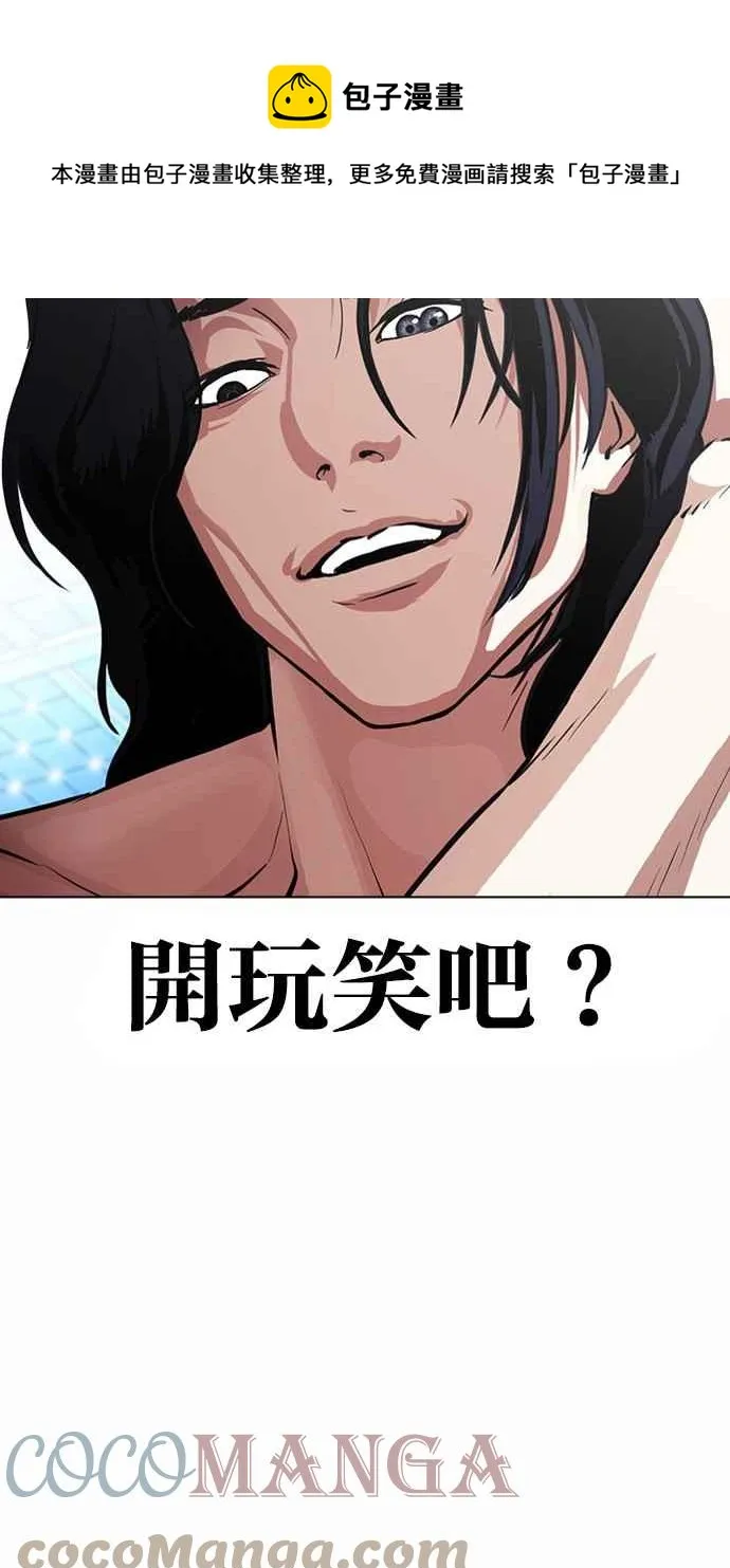 [第382话] 一姟会(第2家子公司) [11] 第25页