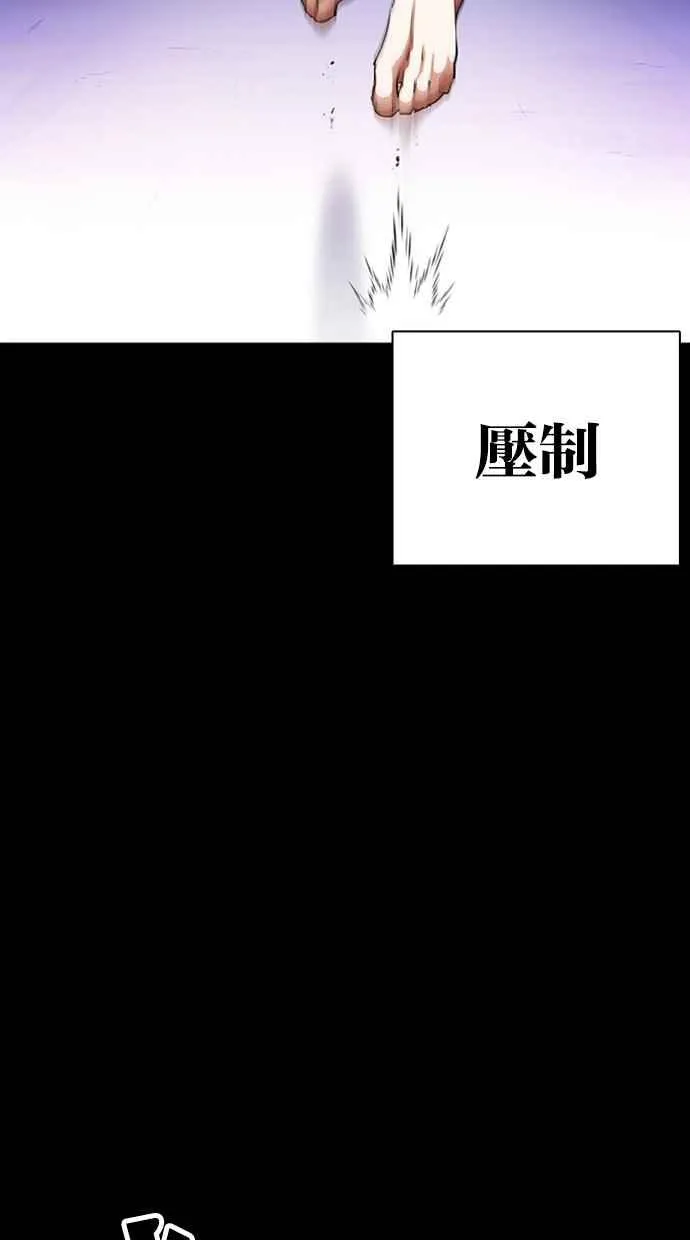 [第382话] 一姟会(第2家子公司) [11] 第8页