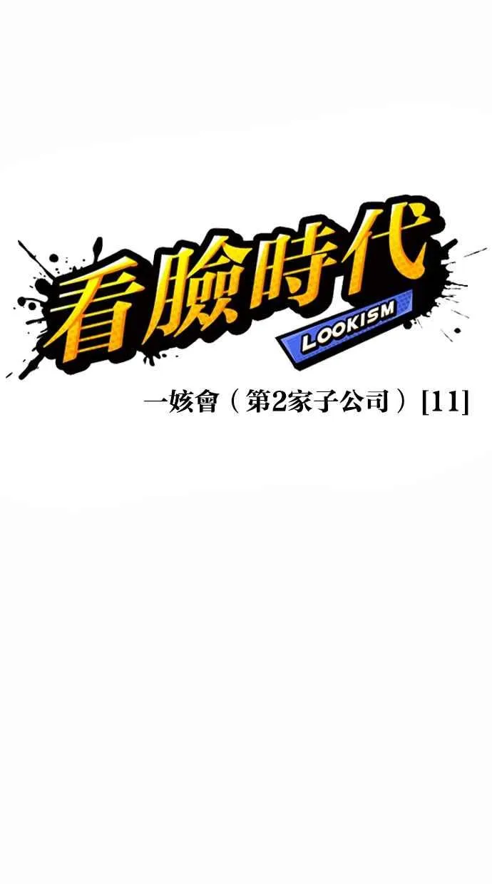 [第382话] 一姟会(第2家子公司) [11] 第26页
