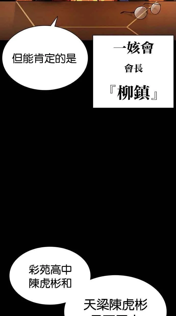[第382话] 一姟会(第2家子公司) [11] 第39页