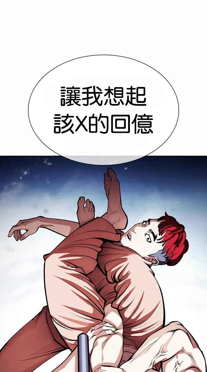[第382话] 一姟会(第2家子公司) [11] 第72页