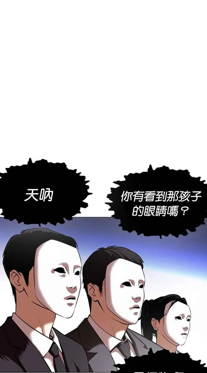 [第382话] 一姟会(第2家子公司) [11] 第64页