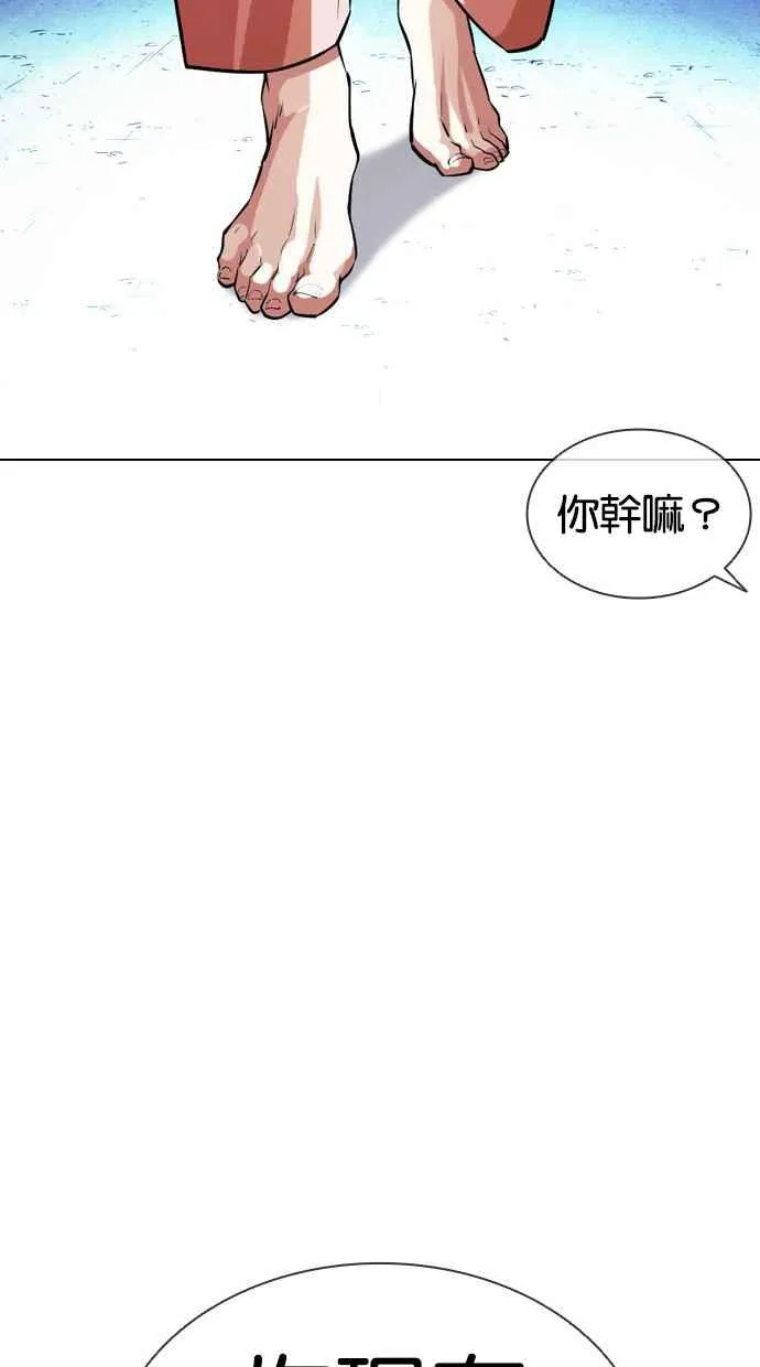 [第382话] 一姟会(第2家子公司) [11] 第106页