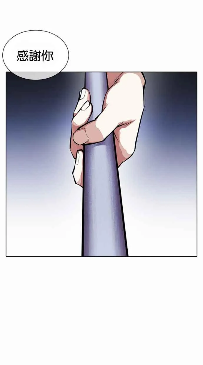 [第382话] 一姟会(第2家子公司) [11] 第71页