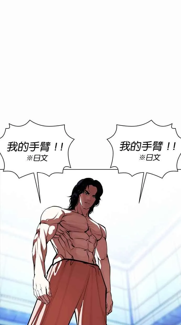[第382话] 一姟会(第2家子公司) [11] 第83页