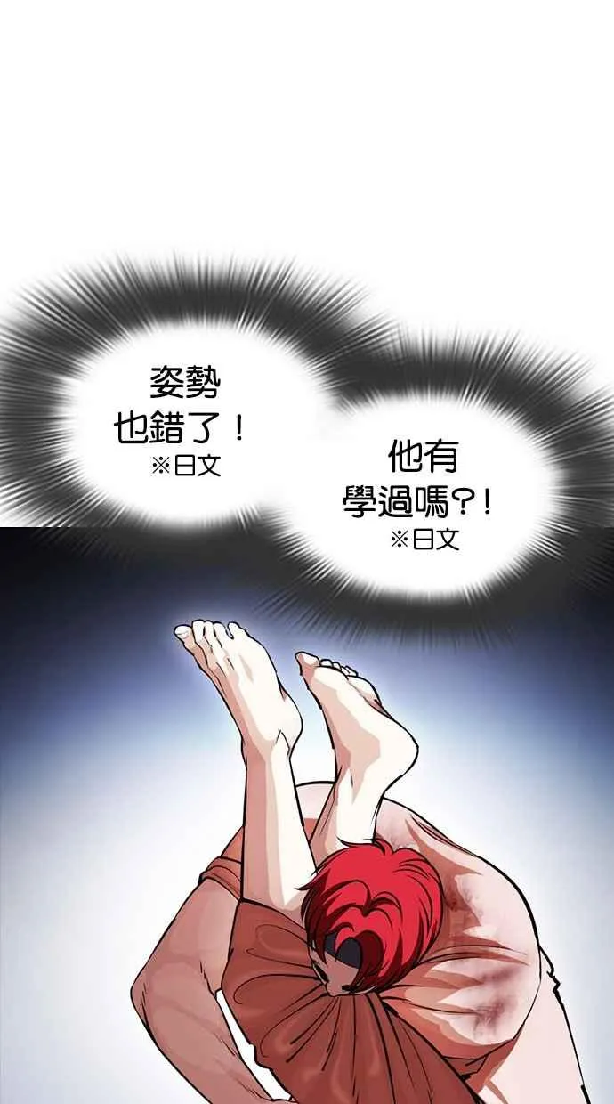 [第382话] 一姟会(第2家子公司) [11] 第75页