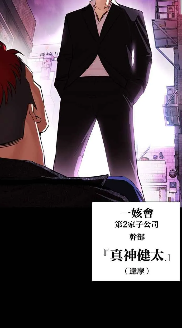 [第382话] 一姟会(第2家子公司) [11] 第15页