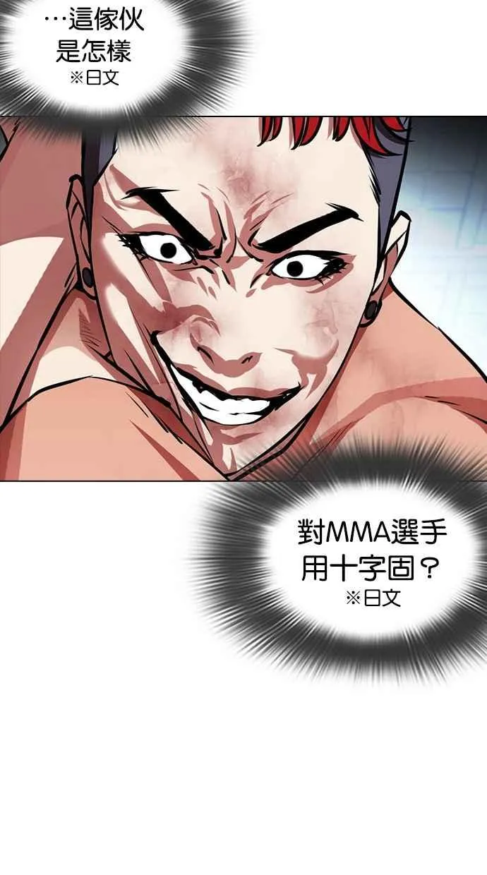 [第382话] 一姟会(第2家子公司) [11] 第74页