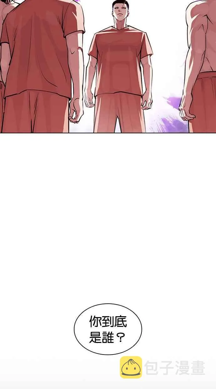 [第382话] 一姟会(第2家子公司) [11] 第112页