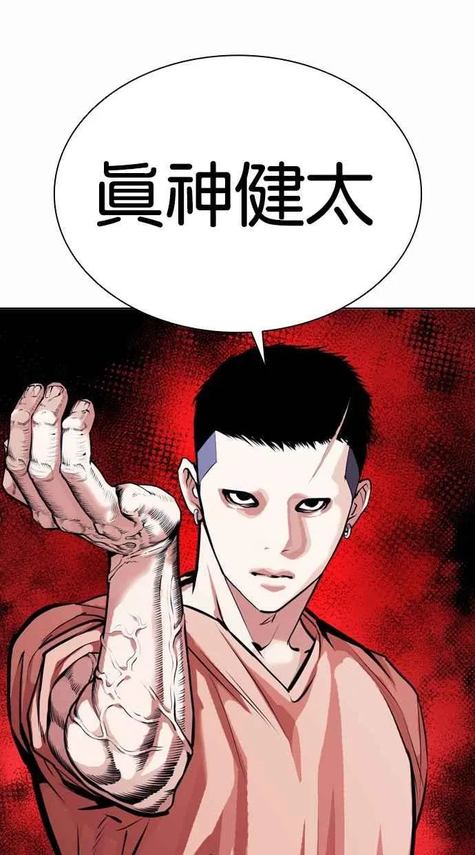 [第382话] 一姟会(第2家子公司) [11] 第119页