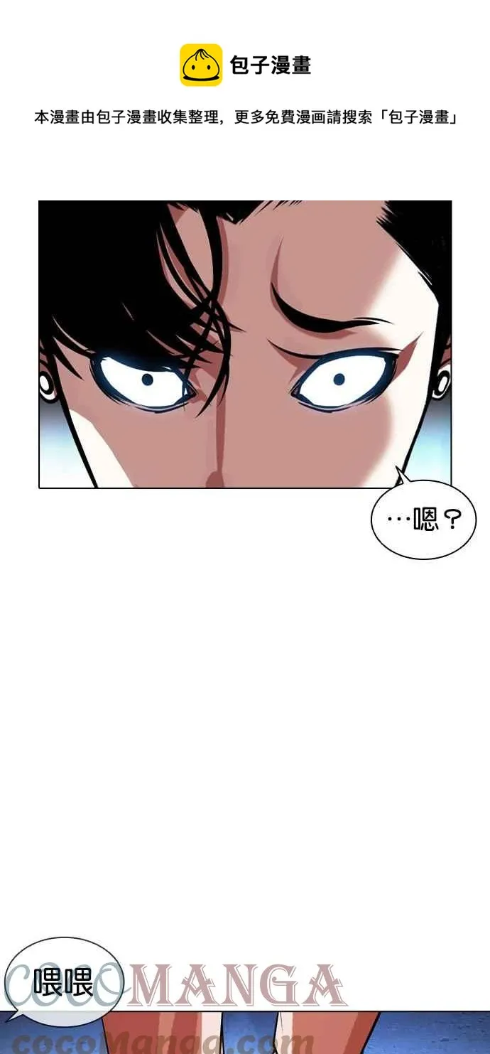 [第382话] 一姟会(第2家子公司) [11] 第105页