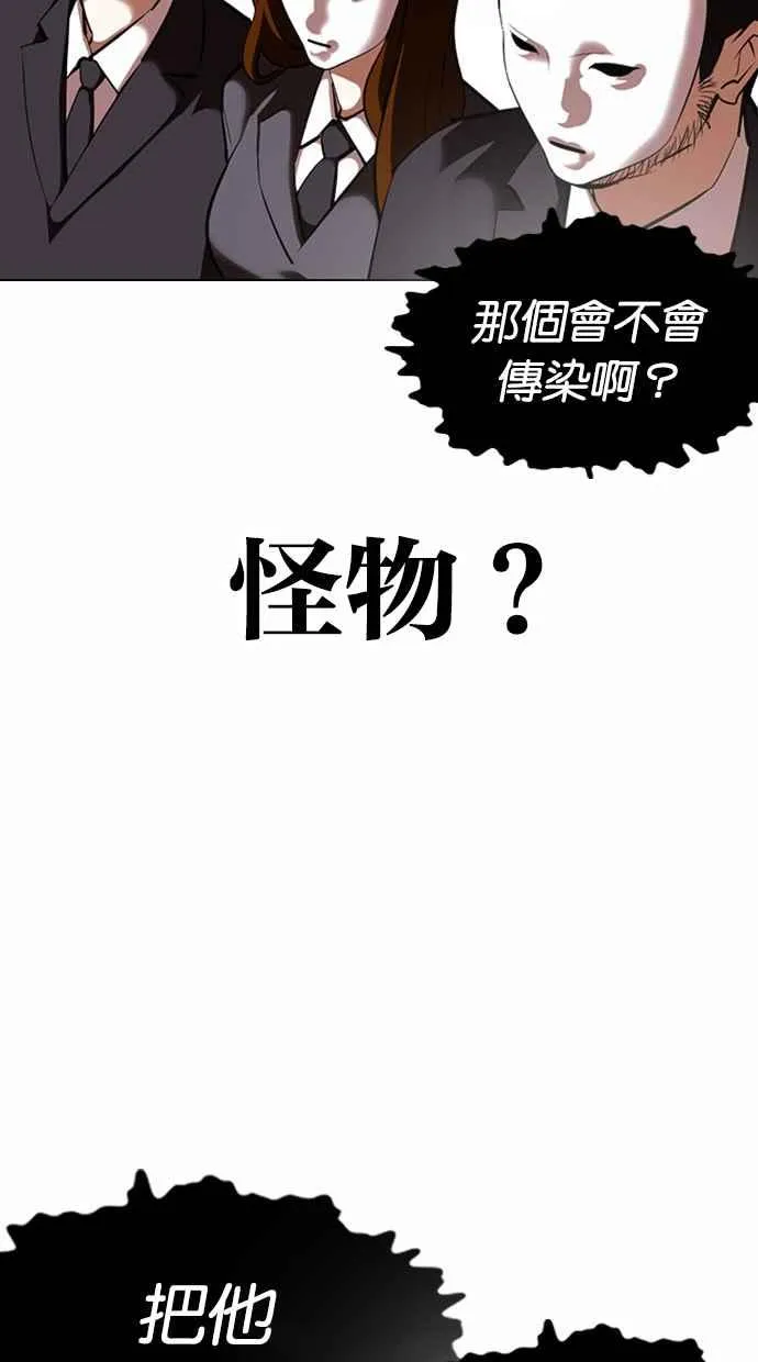 [第382话] 一姟会(第2家子公司) [11] 第66页