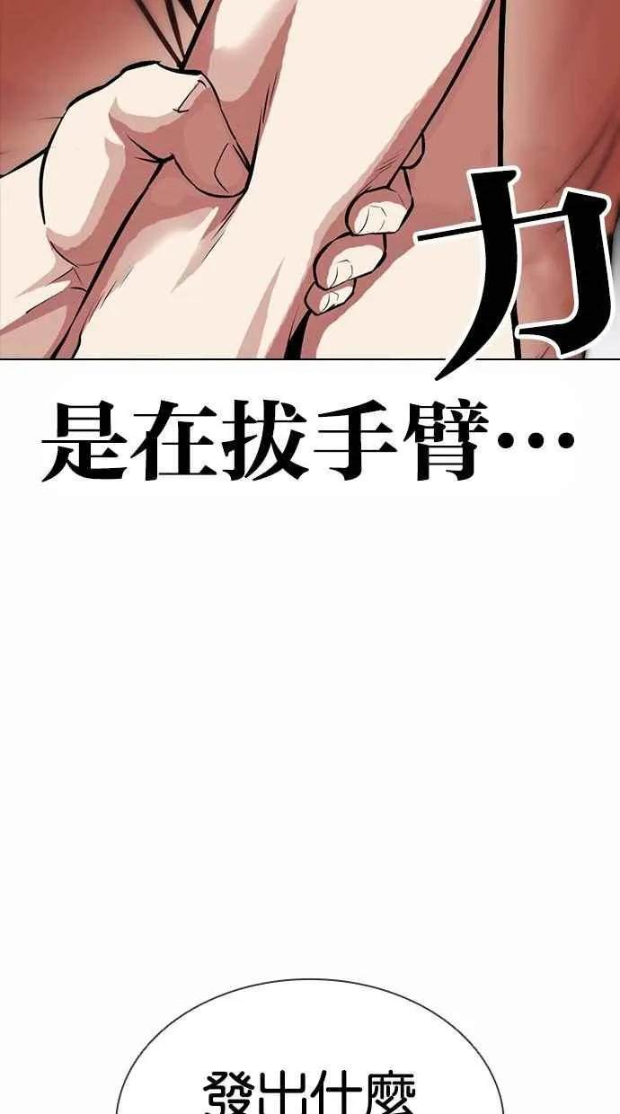 [第382话] 一姟会(第2家子公司) [11] 第80页