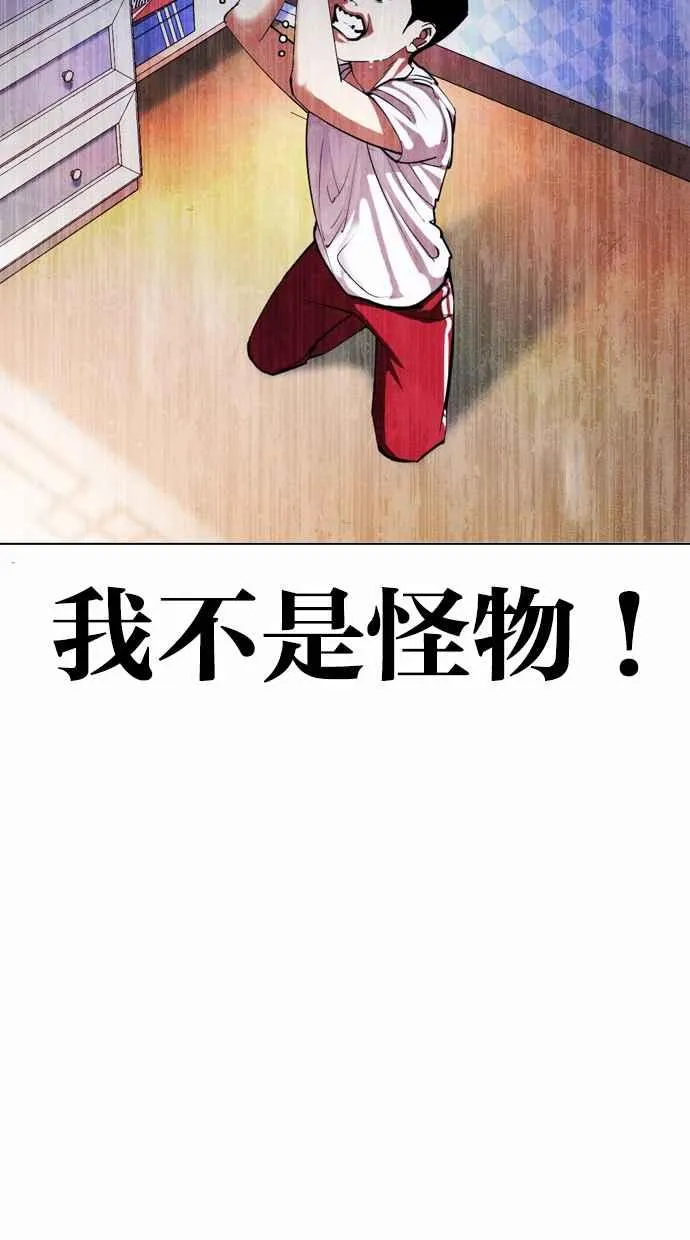 [第382话] 一姟会(第2家子公司) [11] 第70页