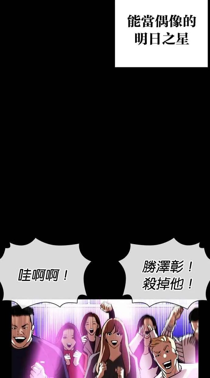 [第382话] 一姟会(第2家子公司) [11] 第6页