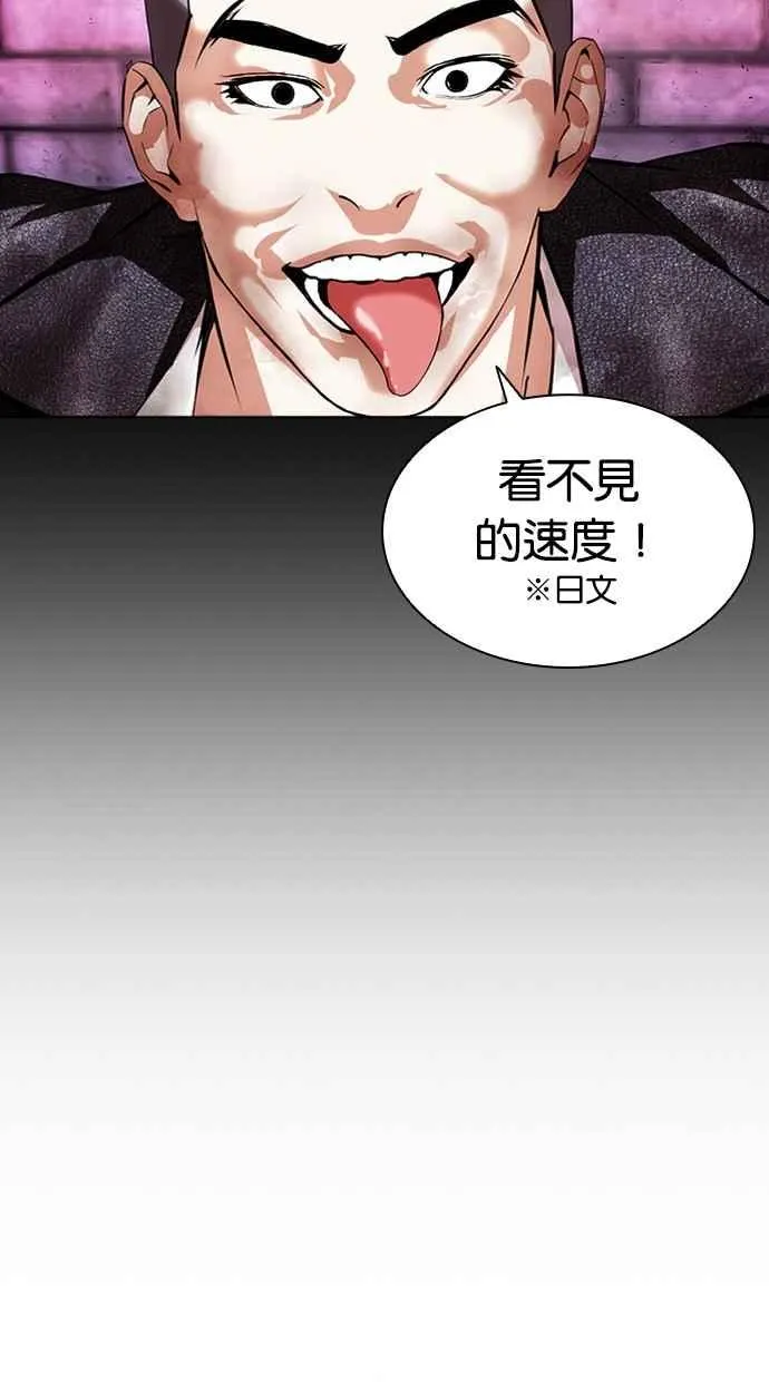 [第382话] 一姟会(第2家子公司) [11] 第20页