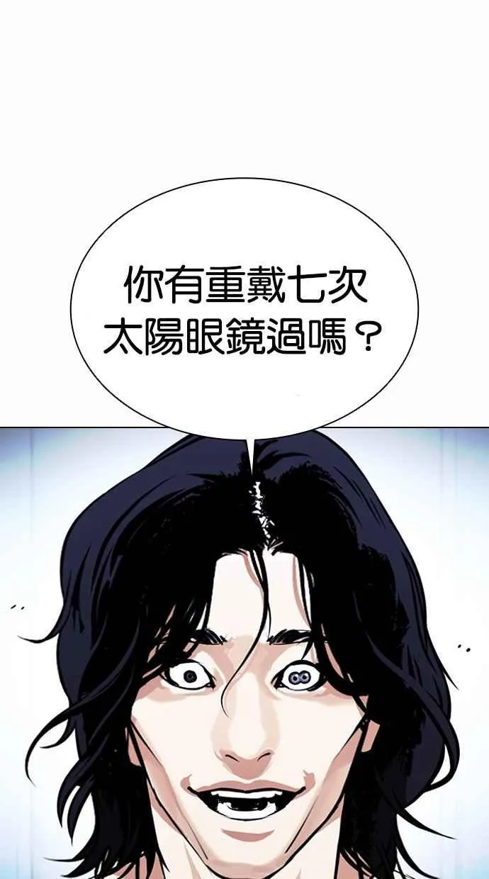 [第382话] 一姟会(第2家子公司) [11] 第36页