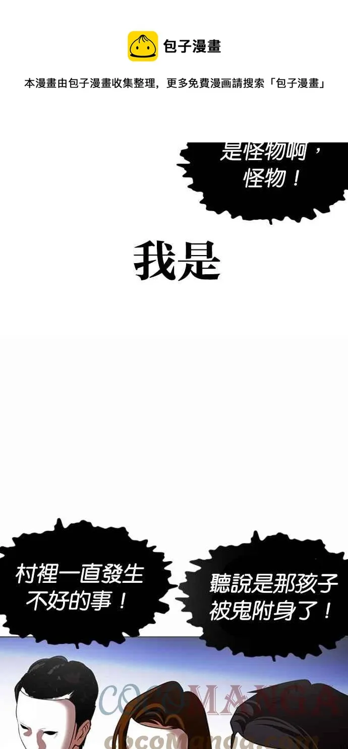[第382话] 一姟会(第2家子公司) [11] 第65页