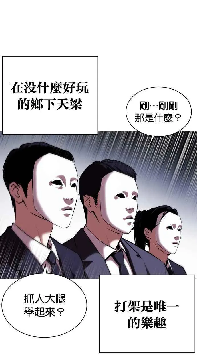 [第382话] 一姟会(第2家子公司) [11] 第48页