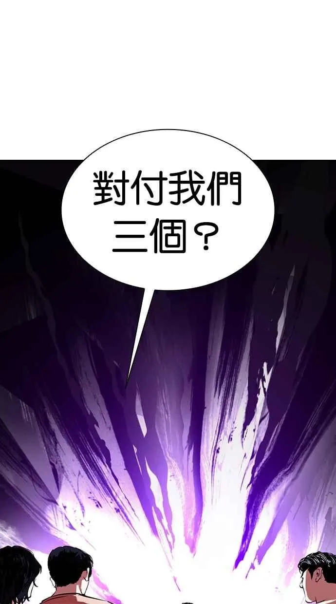 [第382话] 一姟会(第2家子公司) [11] 第111页