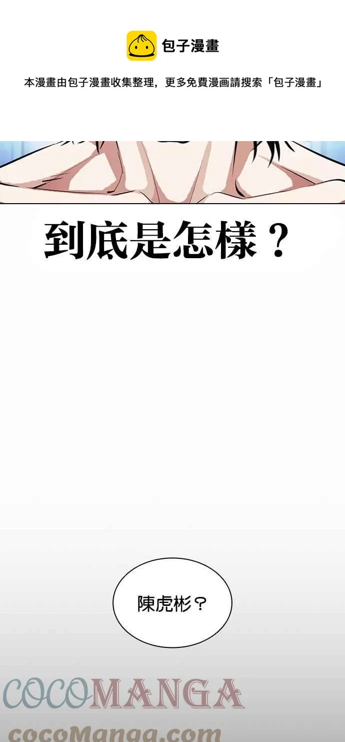 [第382话] 一姟会(第2家子公司) [11] 第37页