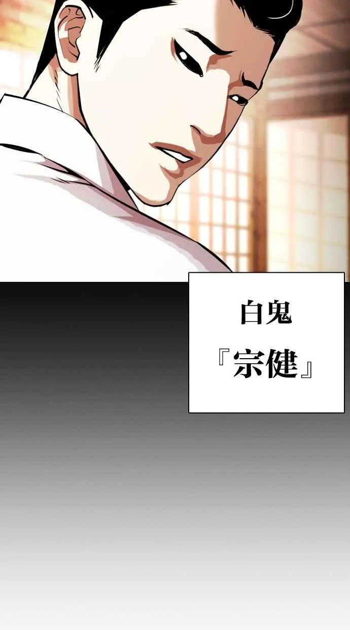 [第382话] 一姟会(第2家子公司) [11] 第116页