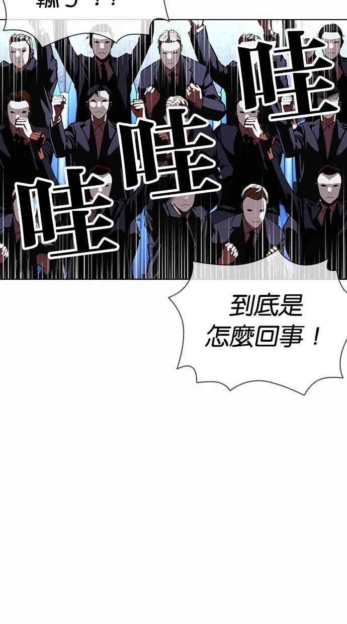 [第382话] 一姟会(第2家子公司) [11] 第90页