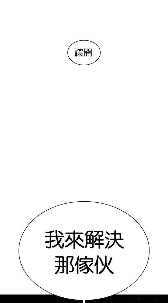 [第382话] 一姟会(第2家子公司) [11] 第103页