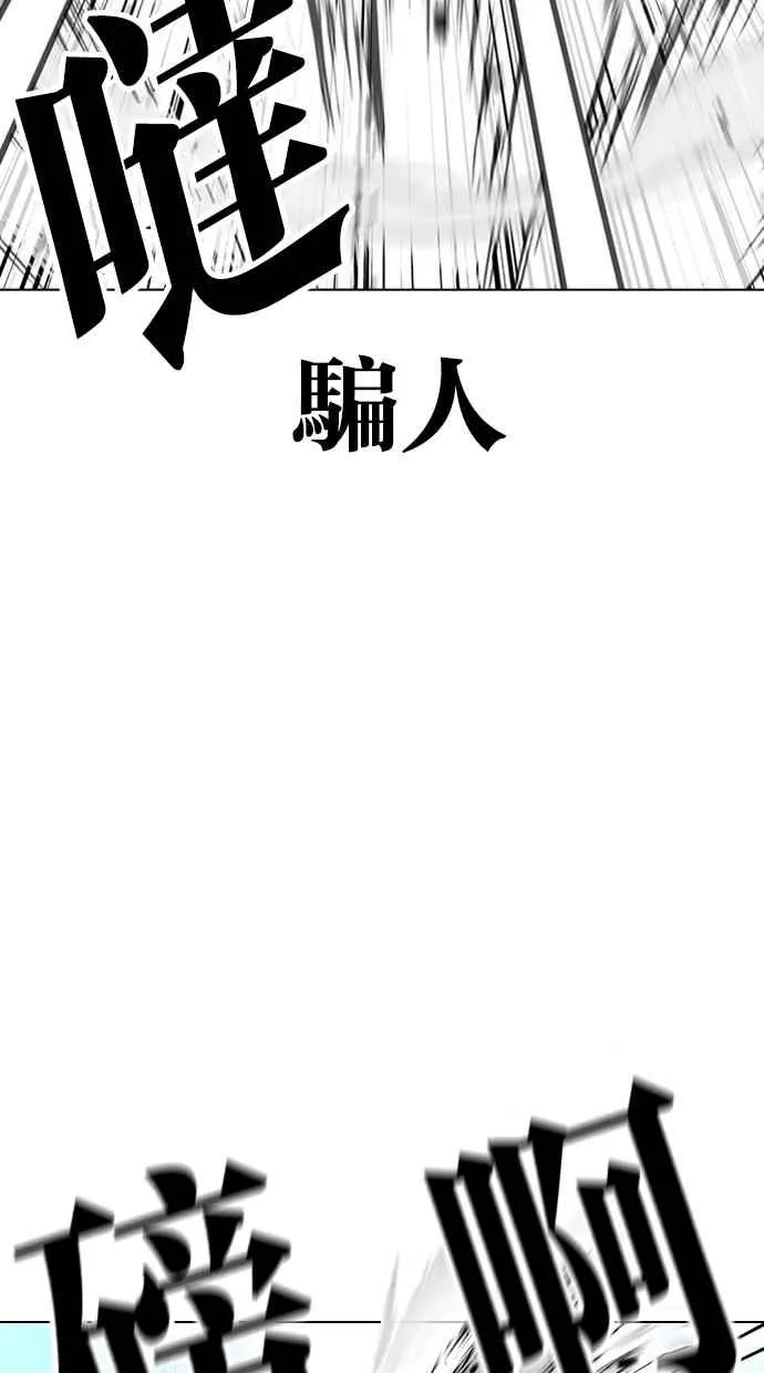 [第382话] 一姟会(第2家子公司) [11] 第28页