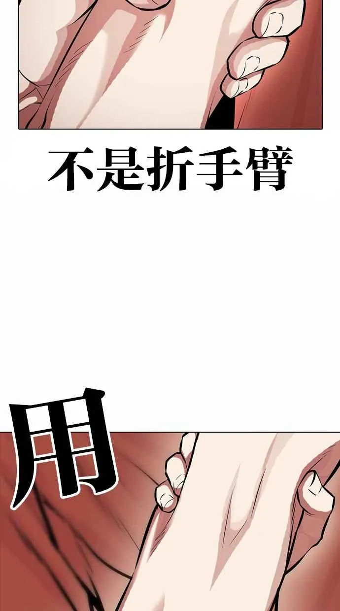 [第382话] 一姟会(第2家子公司) [11] 第79页