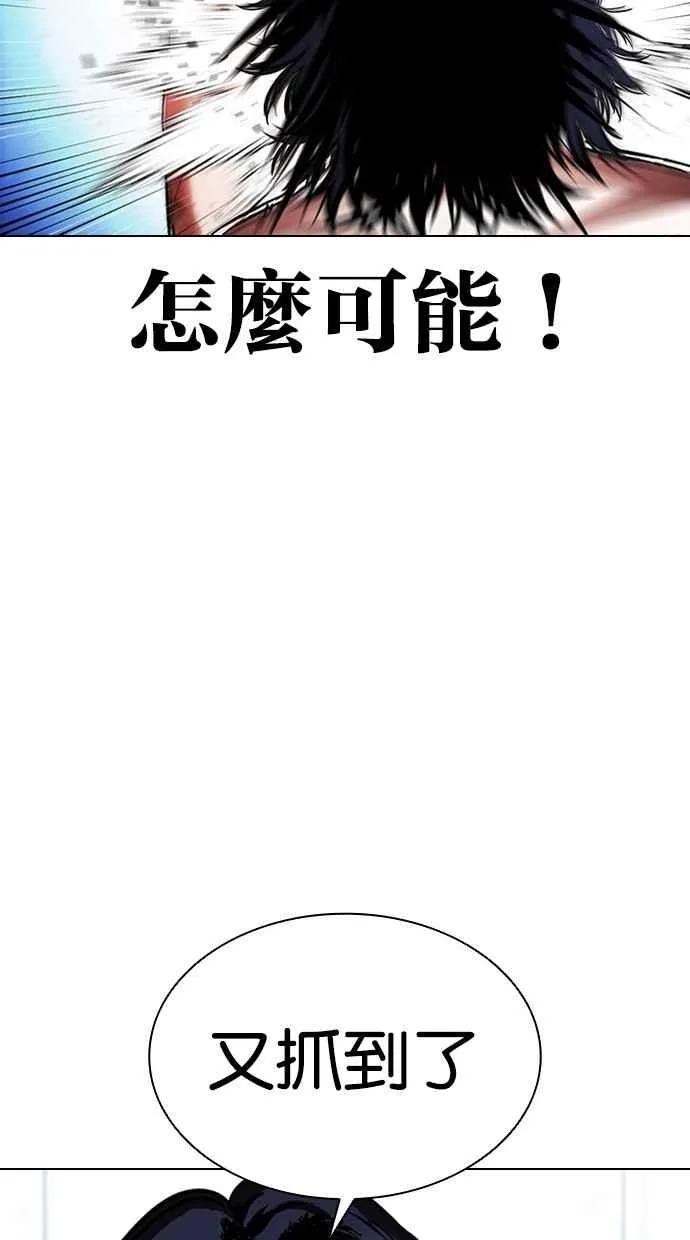 [第382话] 一姟会(第2家子公司) [11] 第32页