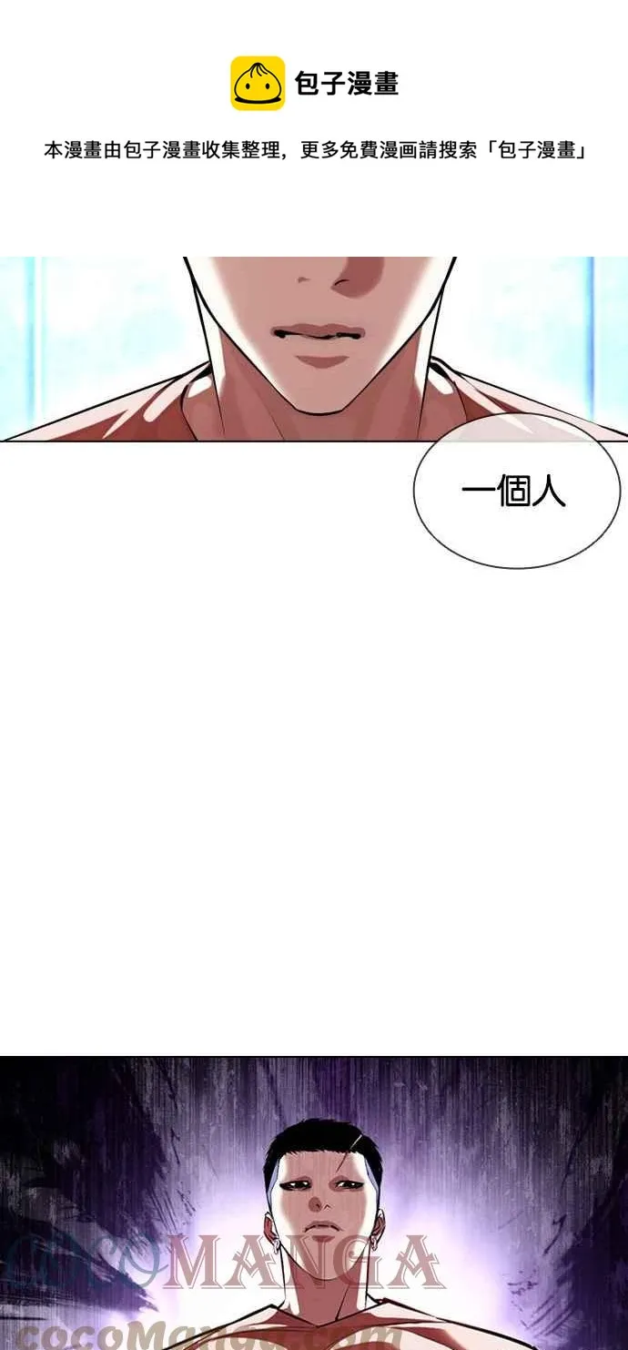 [第382话] 一姟会(第2家子公司) [11] 第109页