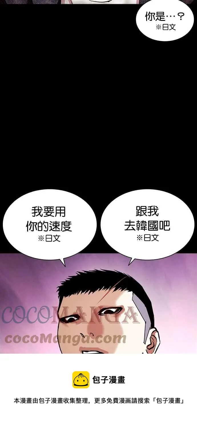 [第382话] 一姟会(第2家子公司) [11] 第17页
